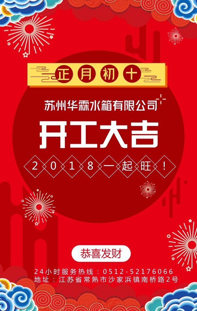 默認標題_手機海報_2018.02.25.jpg