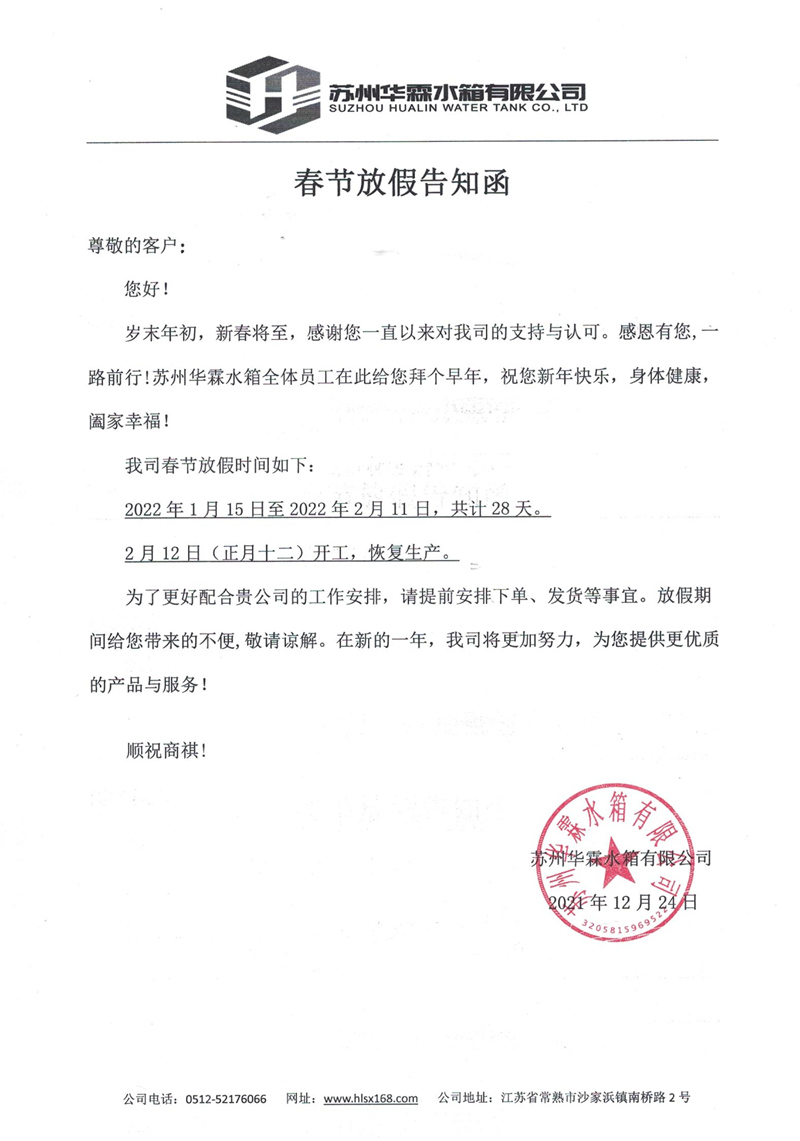 微（wēi）信圖片_20220106110200.jpg